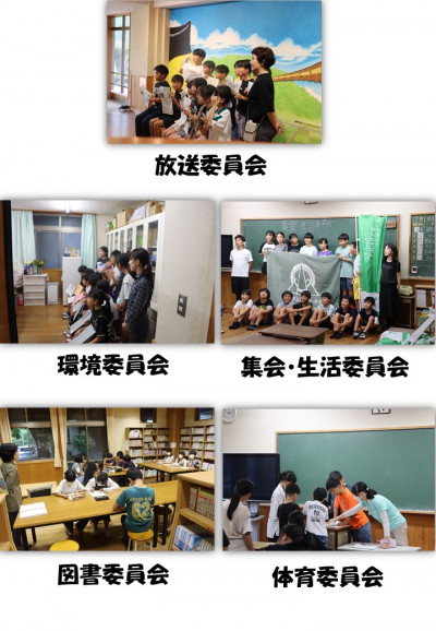 委員会活動