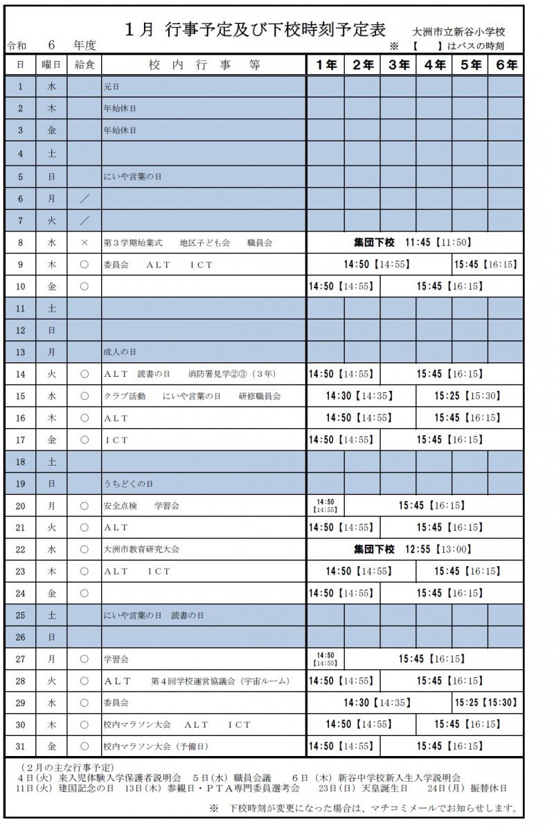 R7_１月